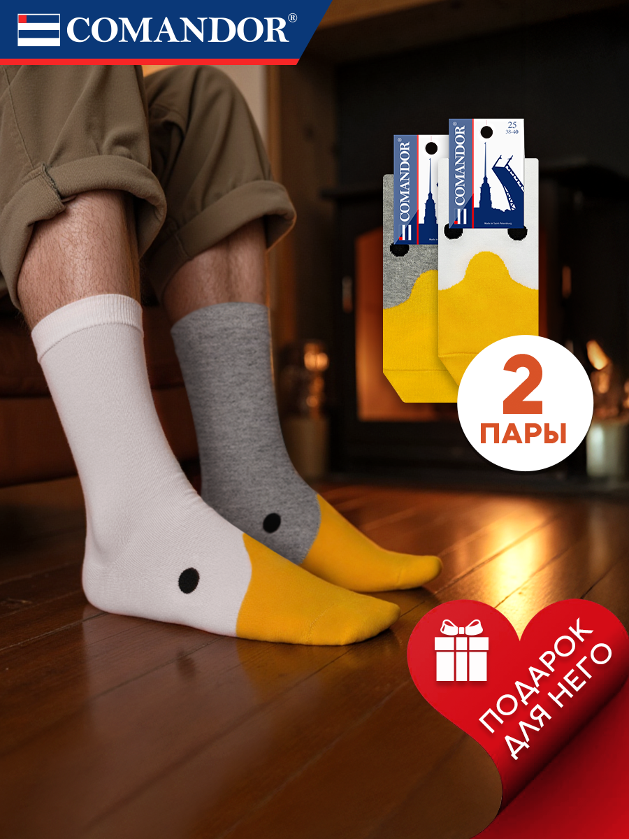 Носки COMANDOR набор хлопок, комплект