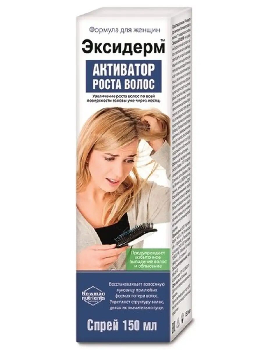 Эксидерм средство для волос формула активатор роста 150 мл