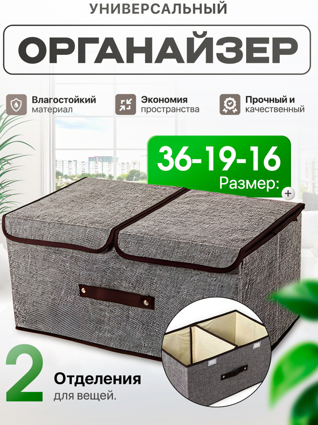 Складной органайзер-коробка для хранения, универсальный органайзер для дома