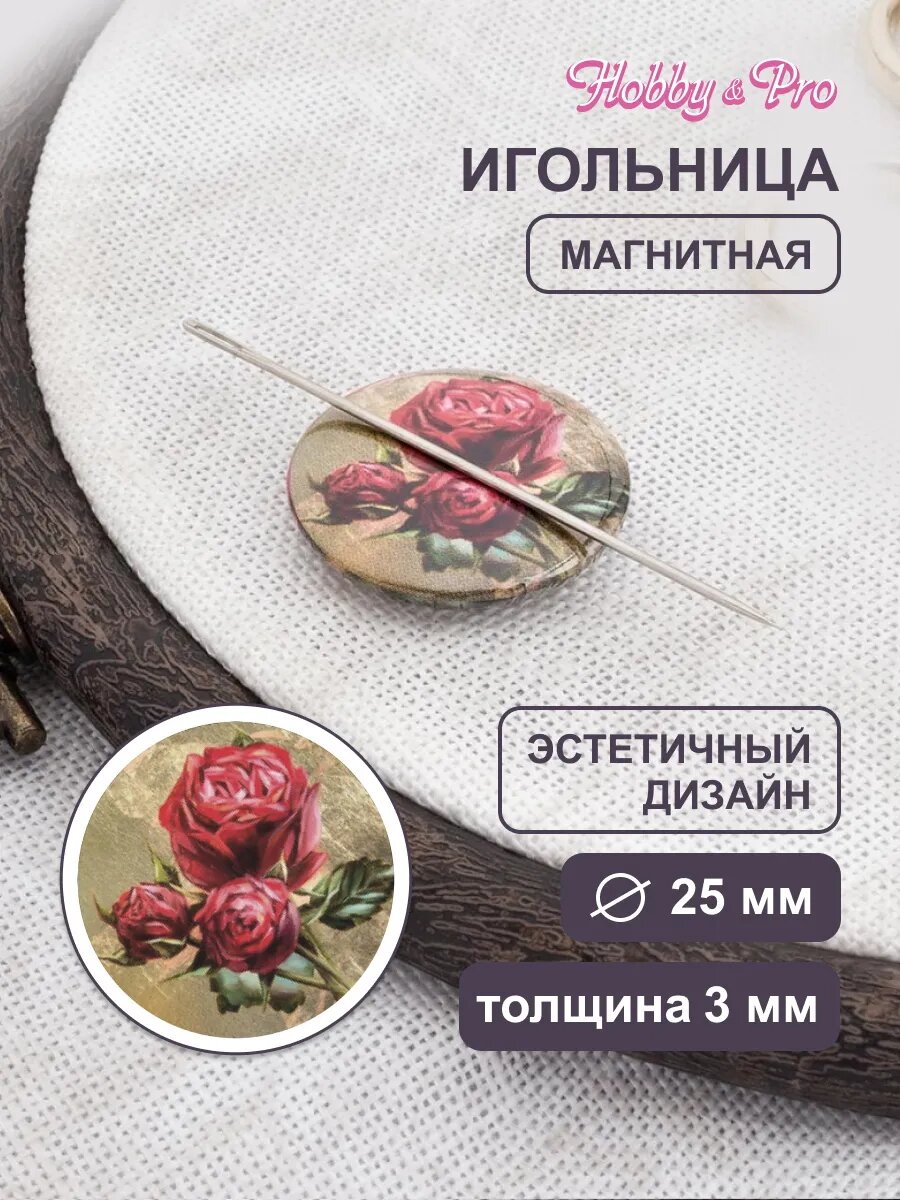 Игольница магнитная круглая с рисунком 'Алые розы', 25*3 мм, Hobby&Pro