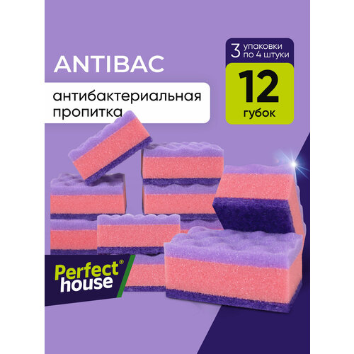 фото Губки для мытья посуды perfect house antibac с антибактериальной пропиткой для уборки кухни и ванной, 12 шт