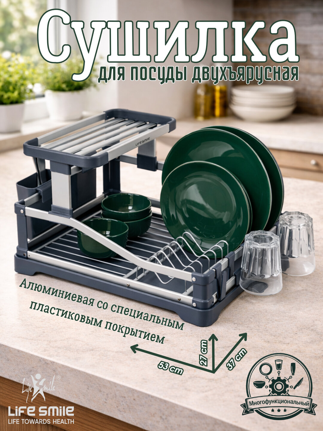 Настольная сушилка для посуды из нержавеющей стали (1–3 яруса) от Life Smile - Индиго