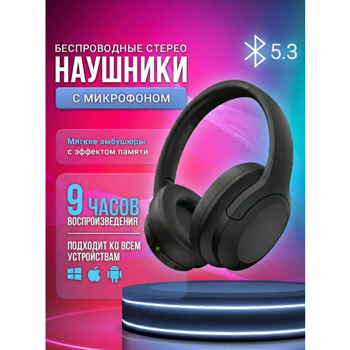 Наушники беспроводные для iPhone и Android накладные Bluetooth 53 складные наушники jbl sony наушники игровые 2760₽