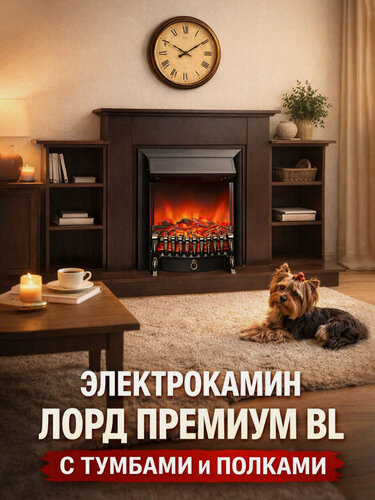Изображение товара Электрокамин FLAMEKAMIN Лорд Премиум BL венге с очагом Fobos, 2 тумбы с полками, звук, обогрев (камин электрический)