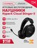 Беспроводные наушники HyperX Cloud Stinger 2 Wireless