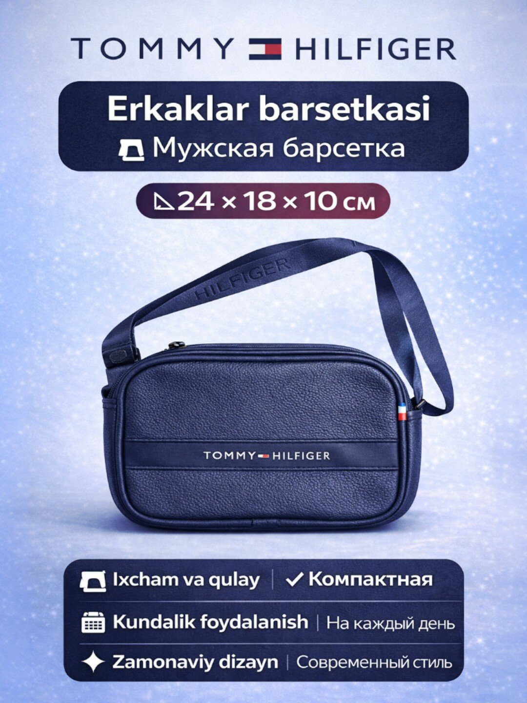 Сумка барсетка  Tommy Hilfiger, черный