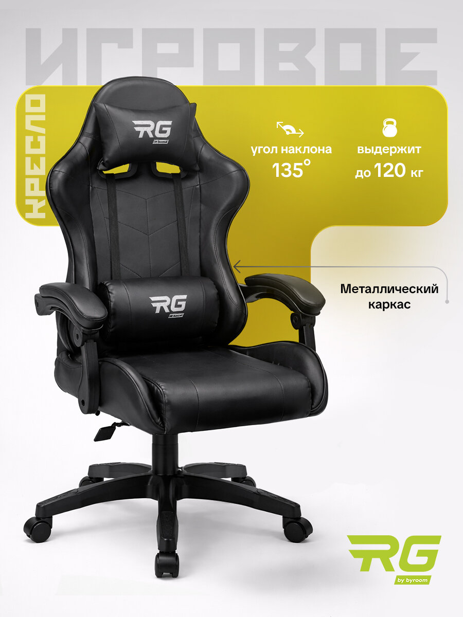 Компьютерное кресло BYROOM RG BAN