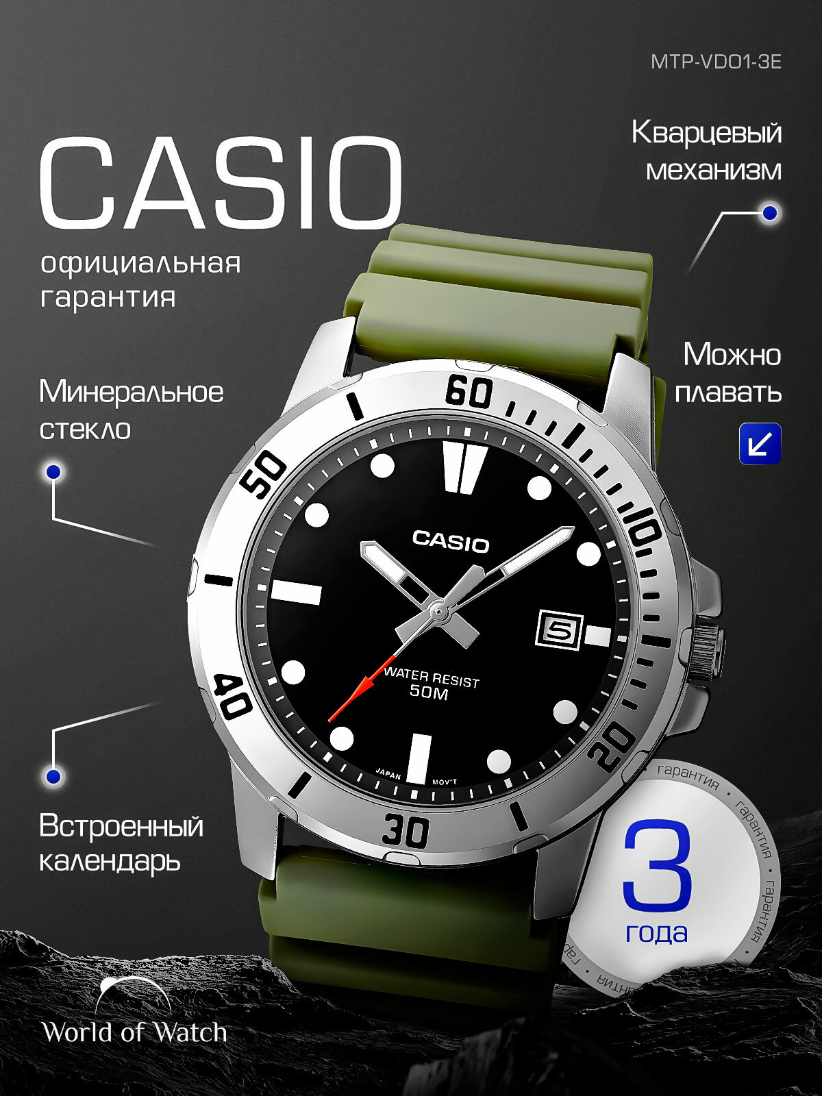 Наручные часы CASIO Collection