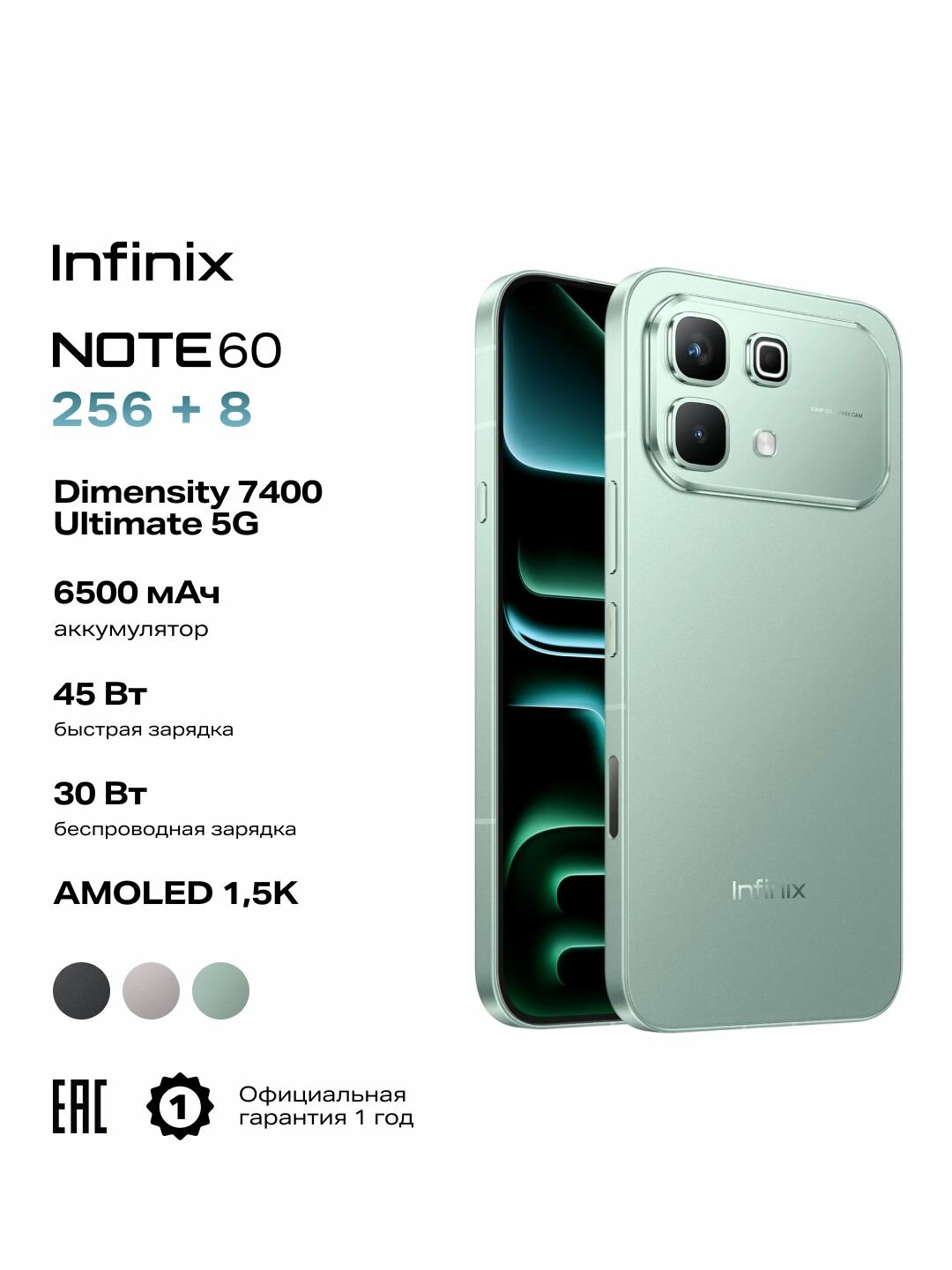 Смартфон INFINIX NOTE 60 X6879 8/256GB, Сверкающий синий, (10084741)