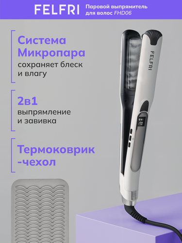 Изображение товара Выпрямитель FELFRI FHD06, 2 в 1, паровой, профессиональный, титановые пластины