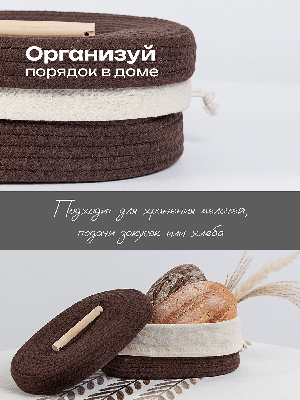 Корзина хлебница с крышкой овальная, органайзер плетеный хлопок, 28х18х11см, Astera