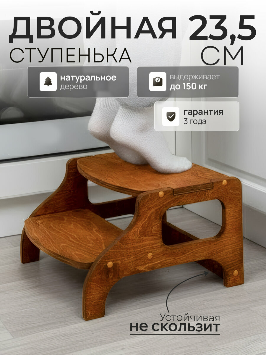 Табурет стремянка, ступенька, деревянная, покрыта маслом и воском, цвет золотой