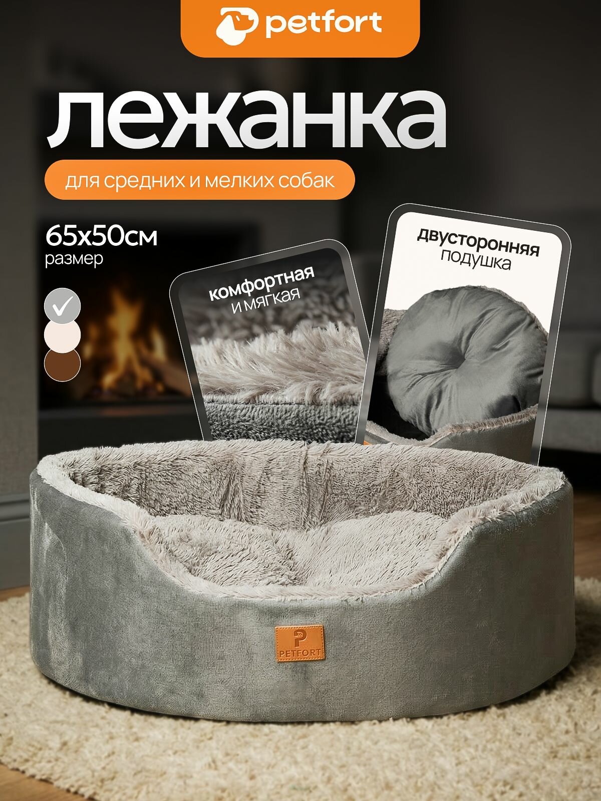 Лежанка для собак и кошек Монако серая M