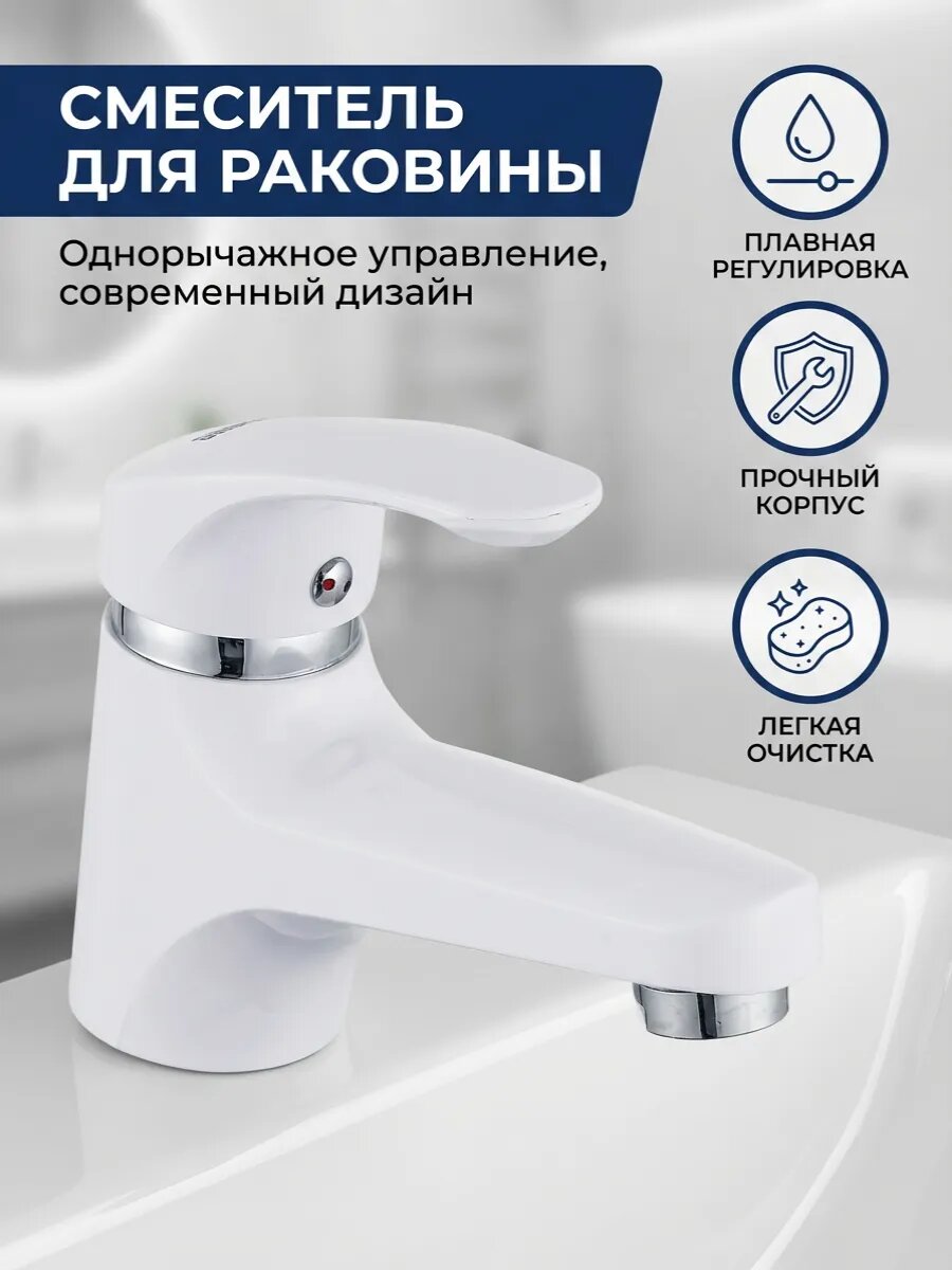 Смеситель на раковину Эверест B10-033 картридж 35 мм, белый пластик, крепление шпильки