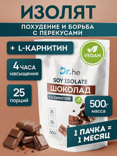 Изображение товара Протеин соевый белковый Dr.Health 500 гШоколад / протеиновый изолят для набора массы и похудения