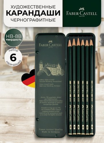 Изображение товара Карандаши простые художественныеFaber-Castell 9000, чернографитные