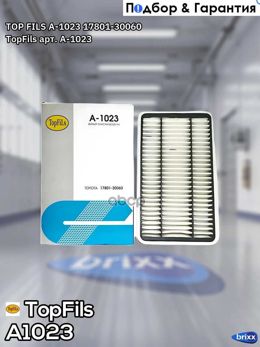 TOP FILS A-1023 17801-30060 TopFils арт. A-1023
