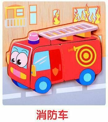 Деревянная 3D головоломка для малышей 1-2 лет, тематическая игрушка пожарная машина, обучающая игра для раннего развития