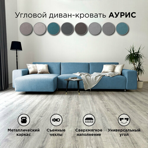 фото Диван-кровать redsofa аурис 360 см синий teddi. раскладной угловой диван со съемными чехлами редсофа, для дома и офиса.
