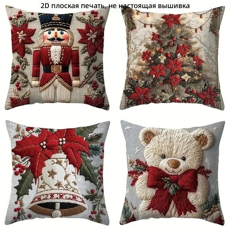 Наволочка 45x45 см 4 шт лён, белый 3d-эффект