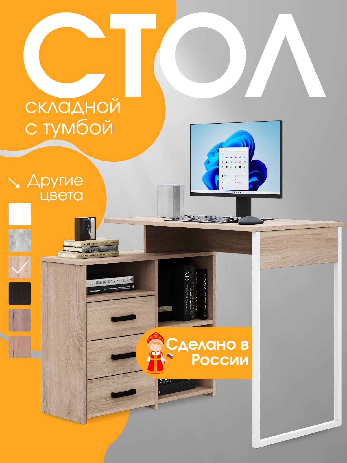 Стол компьютерный Техностиль Intro-8123, ЛДСП, 3 ящика, с полкой, дуб сонома