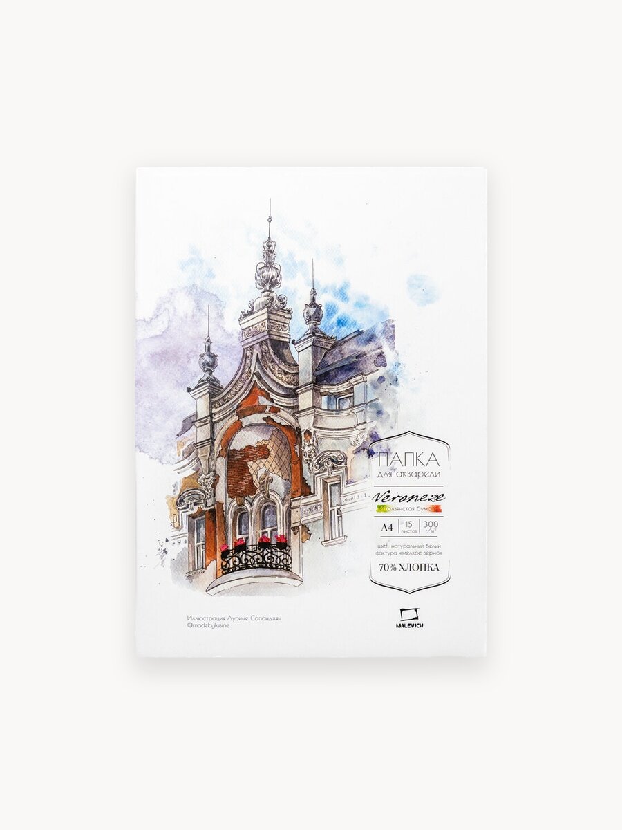 Папка для акварели Veroneze Малевичъ, 70% хлопок, 300 г/м, А4, 15л