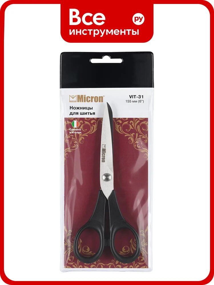 Ножницы Micron VIT-31 для шитья, в чехле, 155 мм 579428