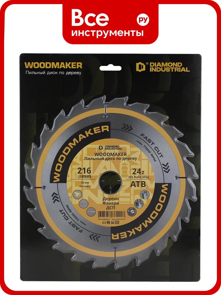 Диск пильный по дереву WoodMaker 216х30 мм, Z=24 АТВ Diamond Industrial DIDD216Z24