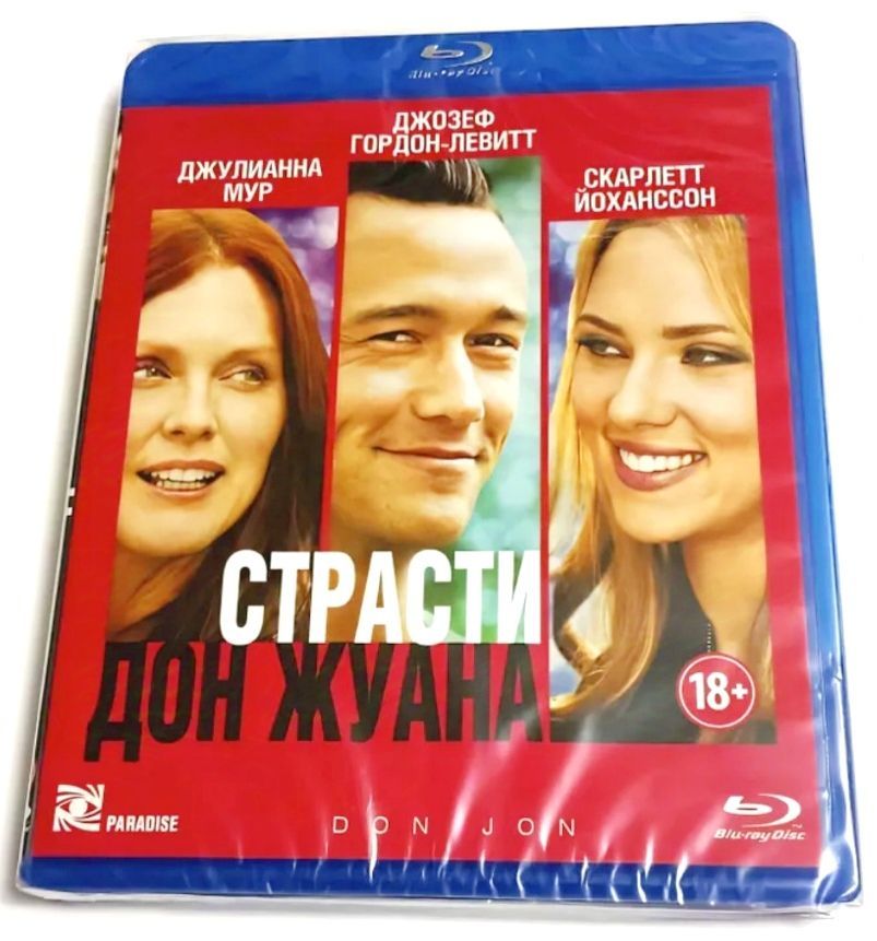 Лицензия! Страсти Дон Жуана. Blu-ray. Фильм 2013 года. Драма, мелодрама, комедия.