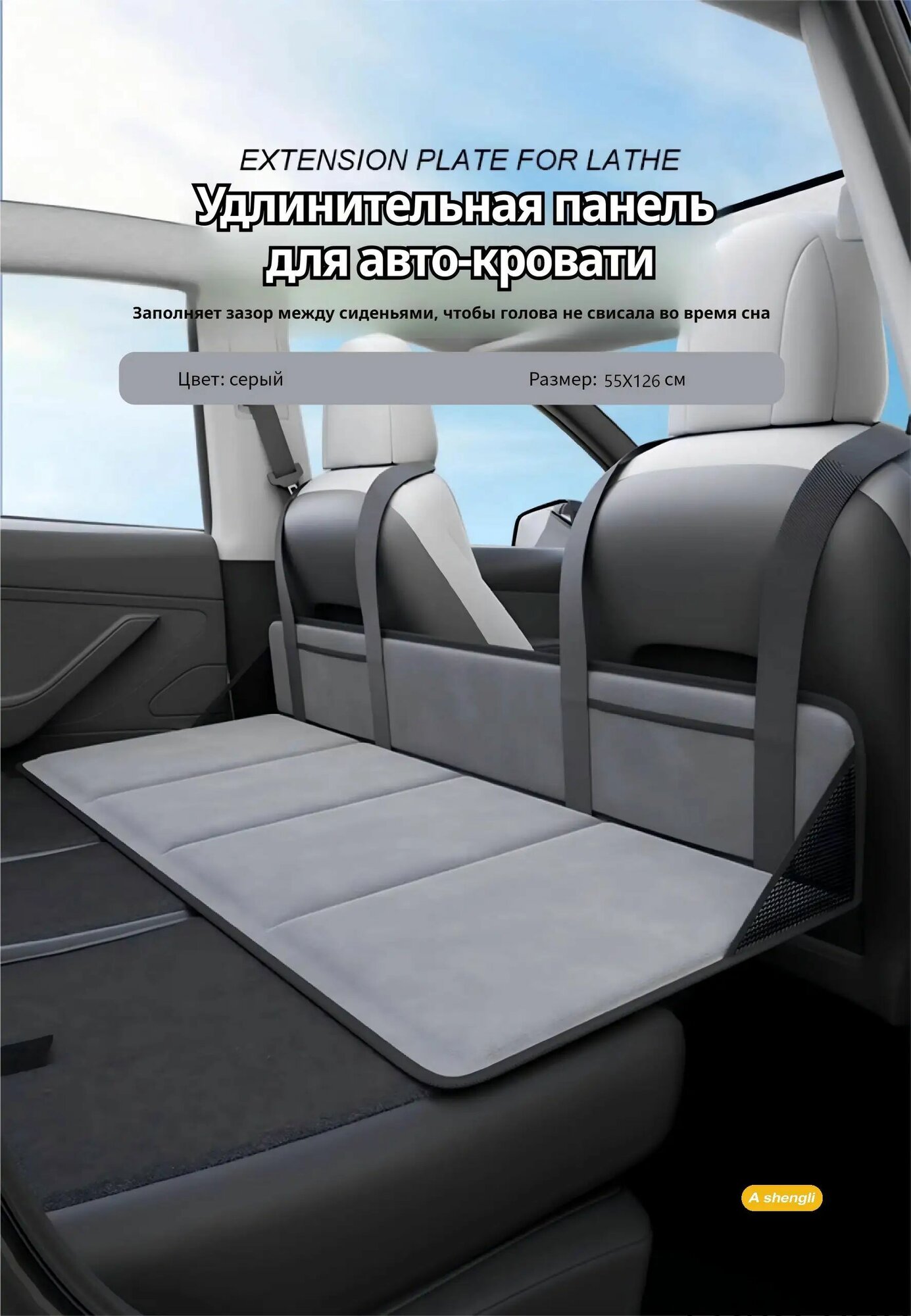 Матрас в автомобиль, Брезент, 1 шт.
