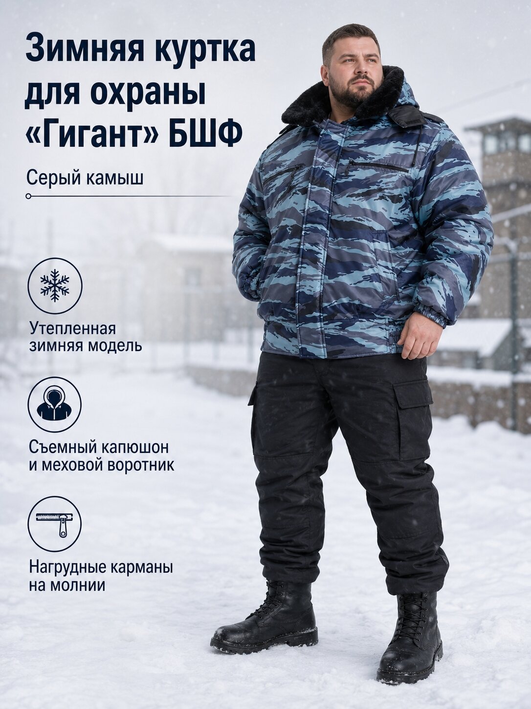 Куртка БШФ