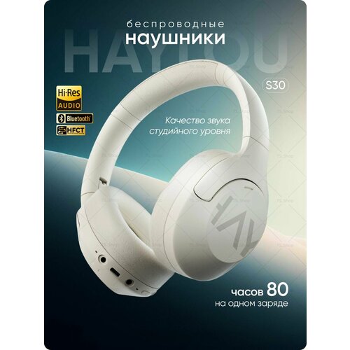 Беспроводные наушники со встроенным микрофоном и шумоподавлением Haylou S30 ANC 3999₽