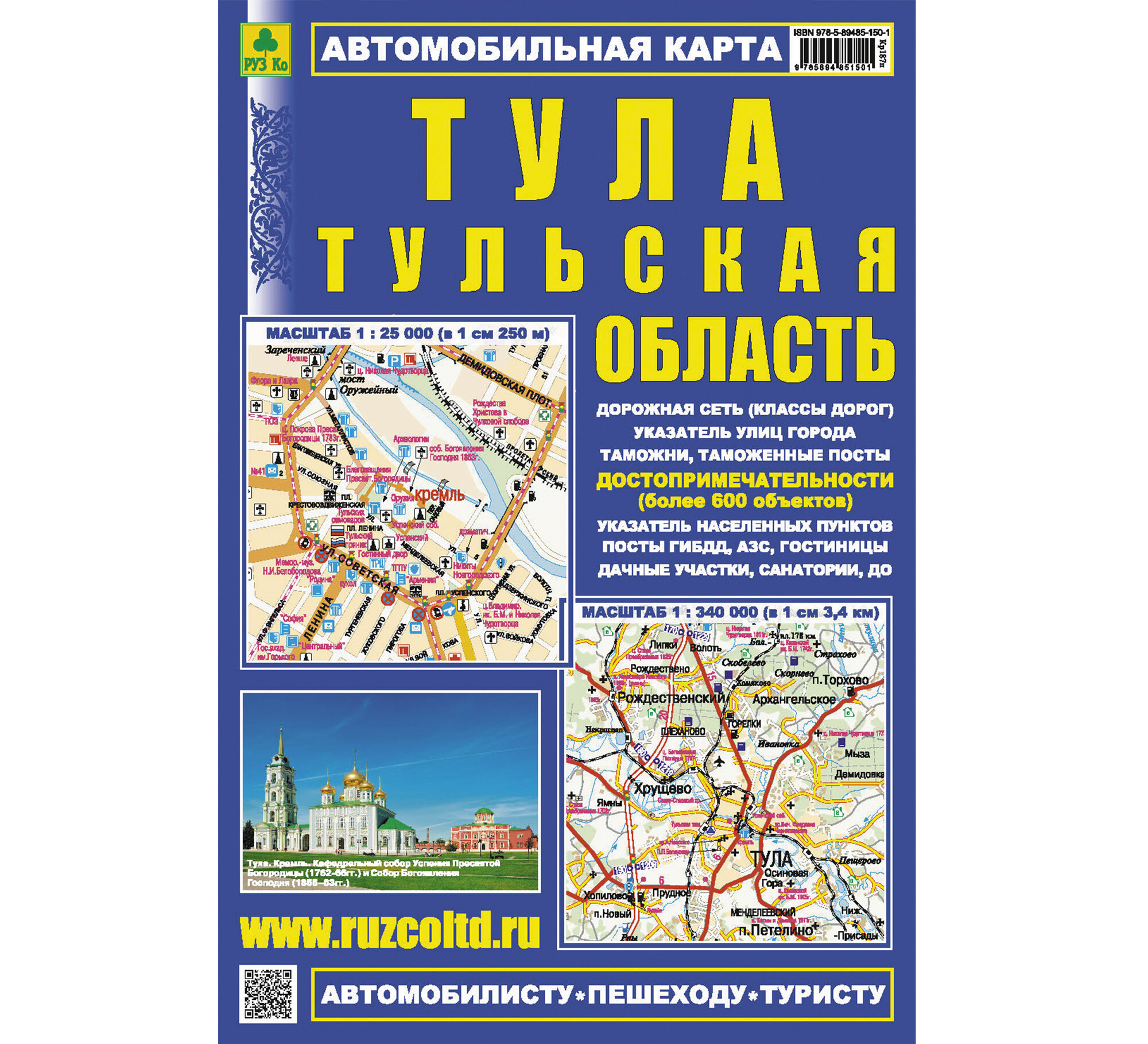 Тула. Тульская область. Автомобильная карта с достопримечательностями.
