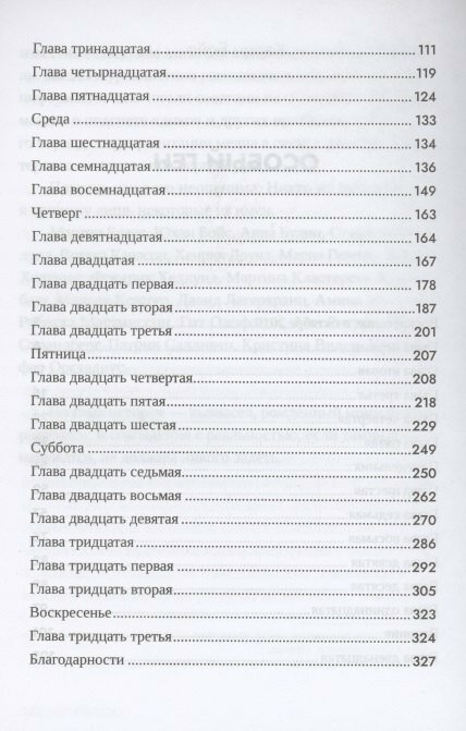 Особый ген — фото 1