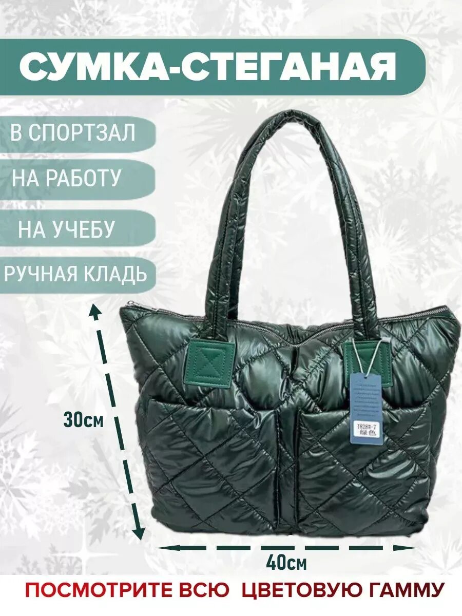 Сумка шоппер 