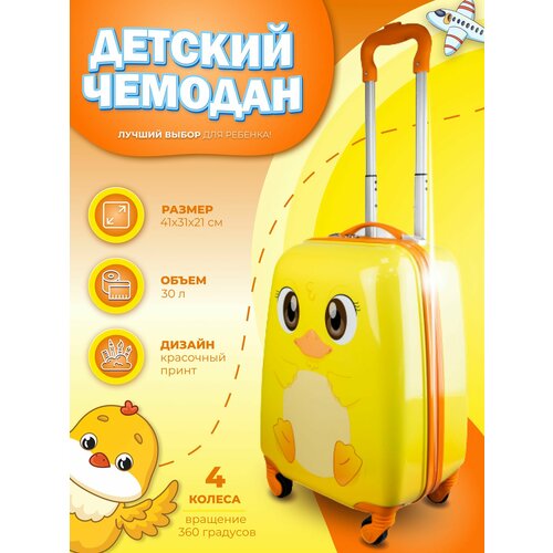 Чемодан PROFFI, ручная кладь, 31х41х21 см, желтый