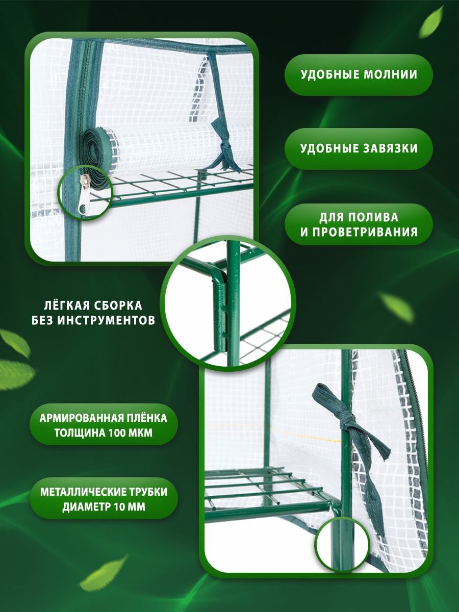 Изображение Мини теплица парник стеллаж для рассады на подоконник 3 полки 95-53-27 см огород на окне