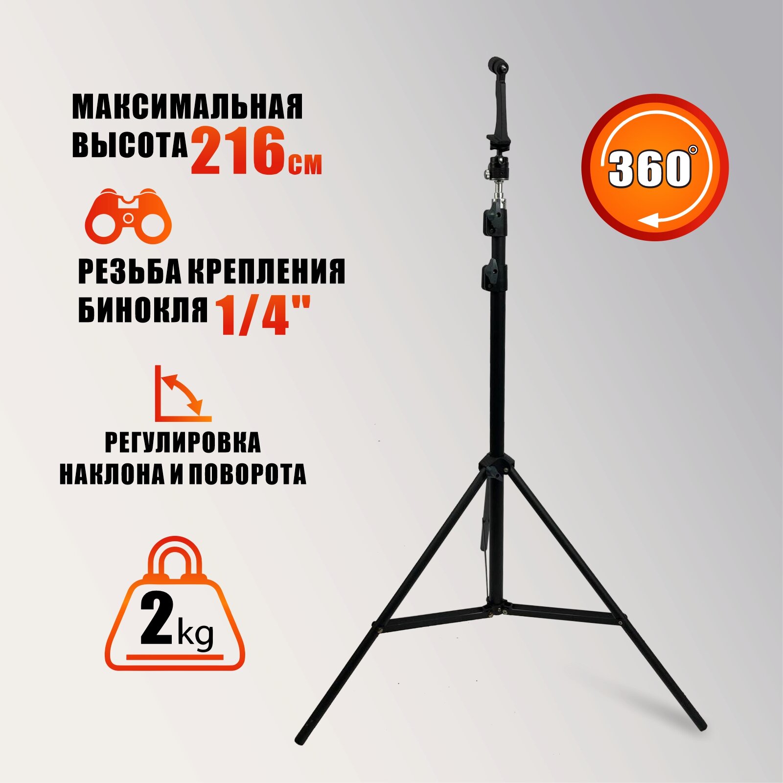 Адаптер DB-LS-2.0 держатель для бинокля весом до 2 кг на напольной стойке 2 м