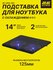 Подставка для ноутбуков с охлаждением 2E GAMING, 14"- подсветка, ...