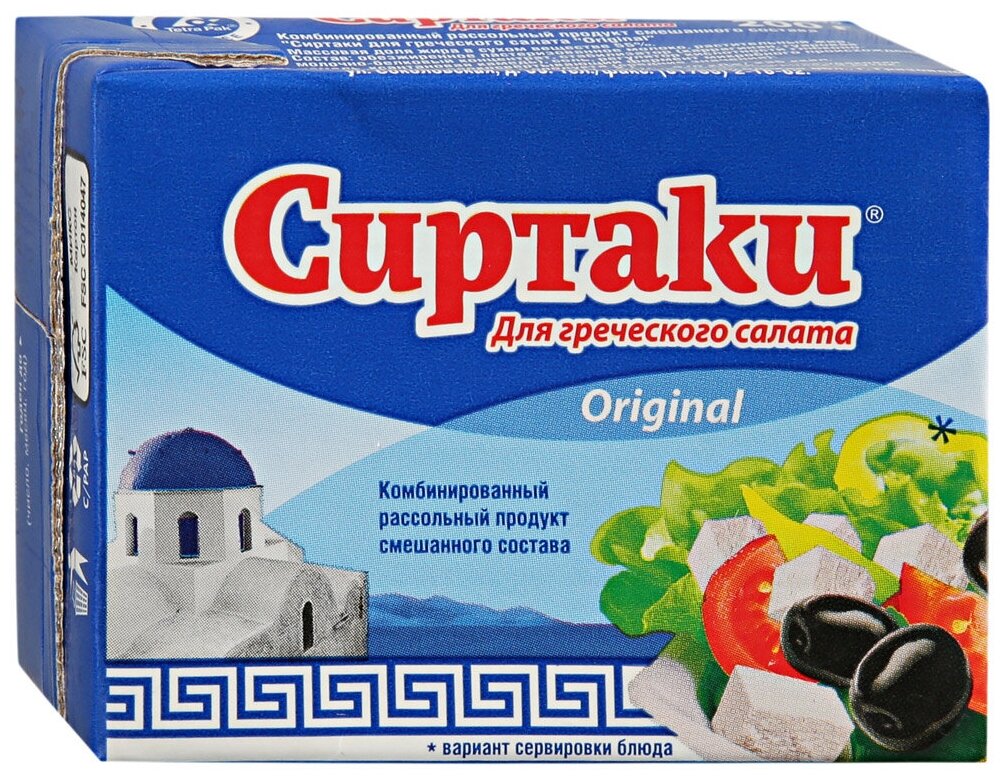 Продукт рассольный для греческого салата Original «Сиртаки» 55%