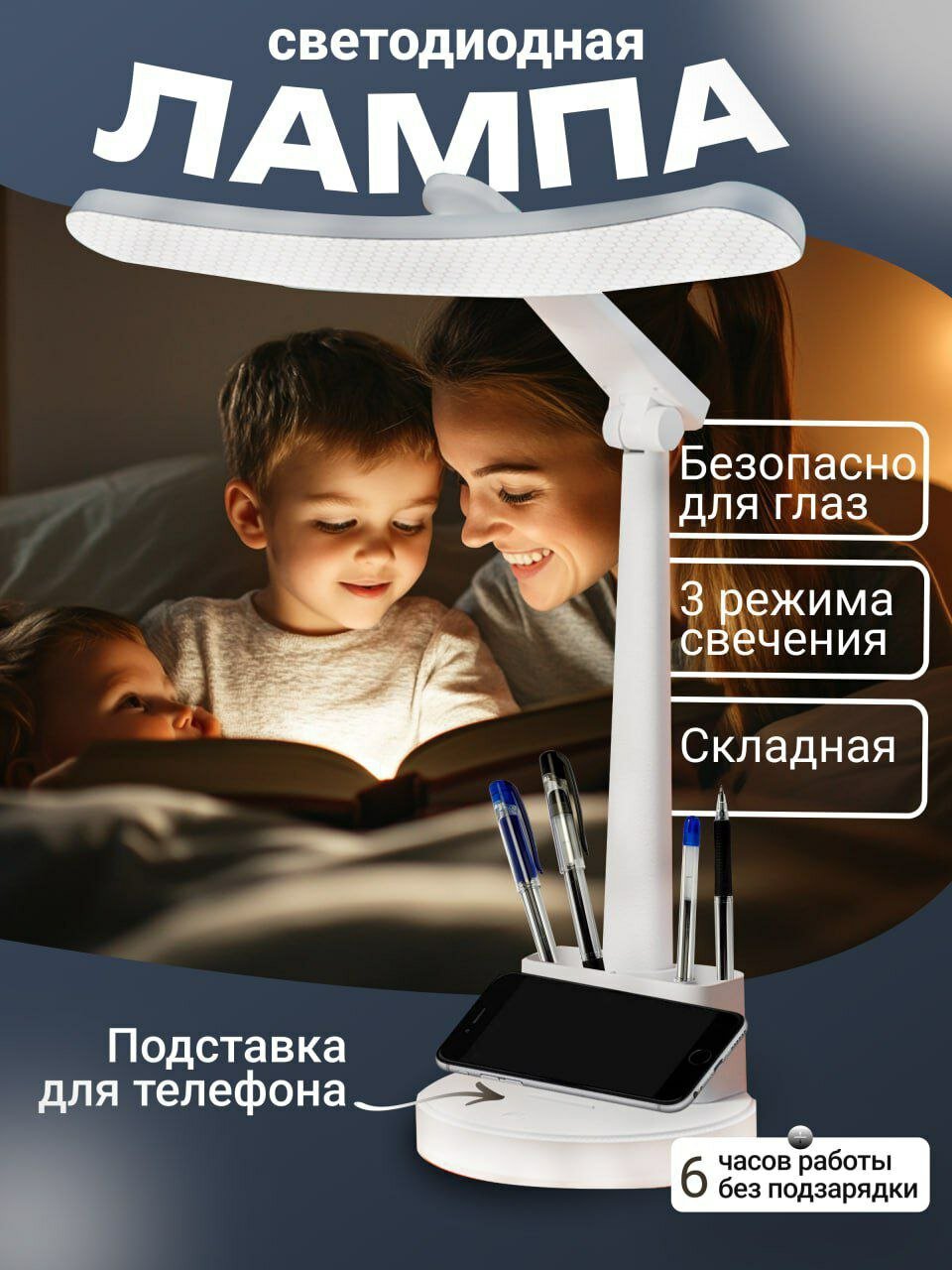 Led лампа настольная беспроводная для дома и офиса