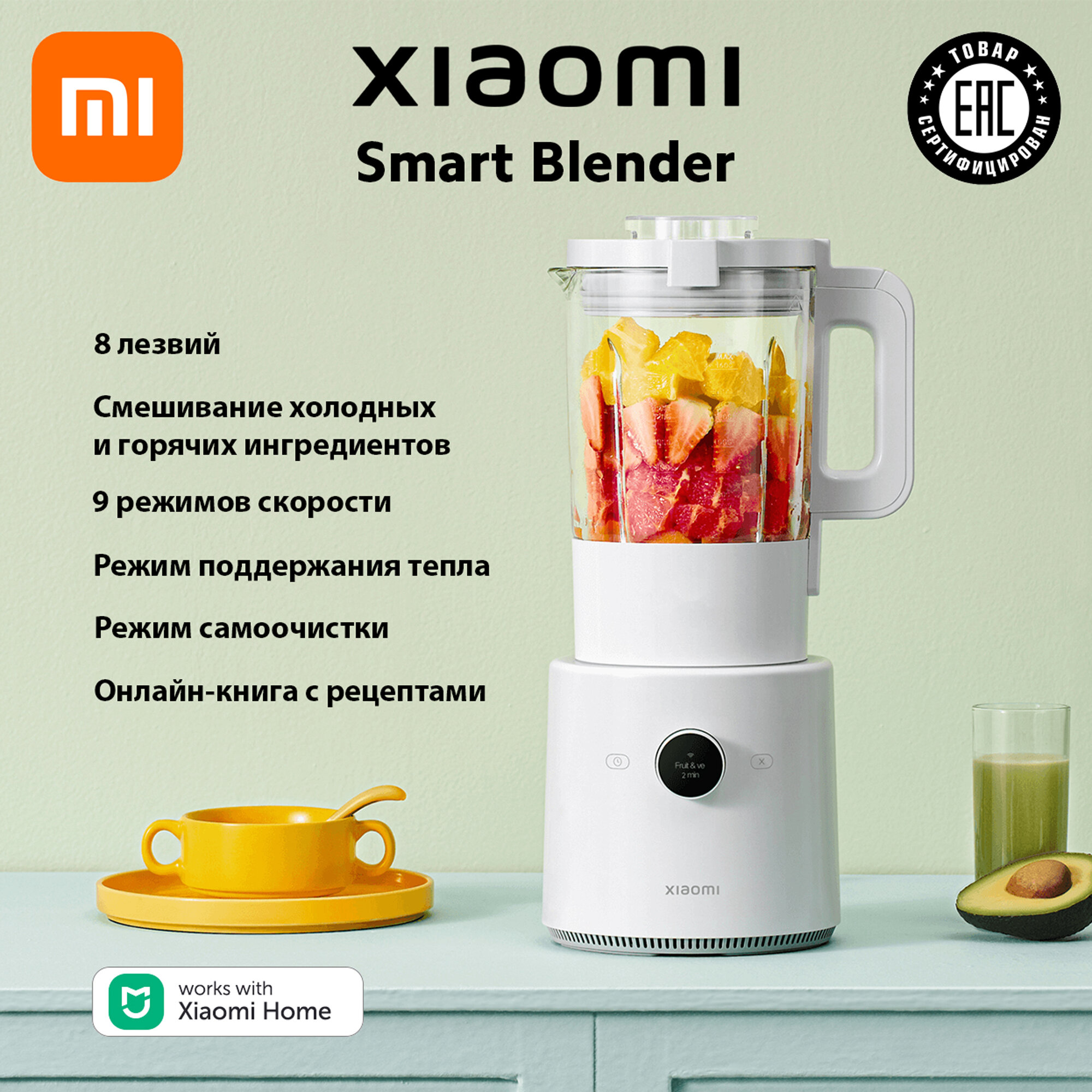 Умный Блендер Xiaomi Mi Smart Blender (RU)
