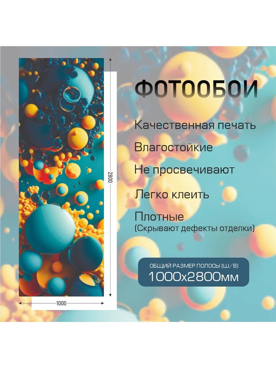 Фотообои для зала — фото 1