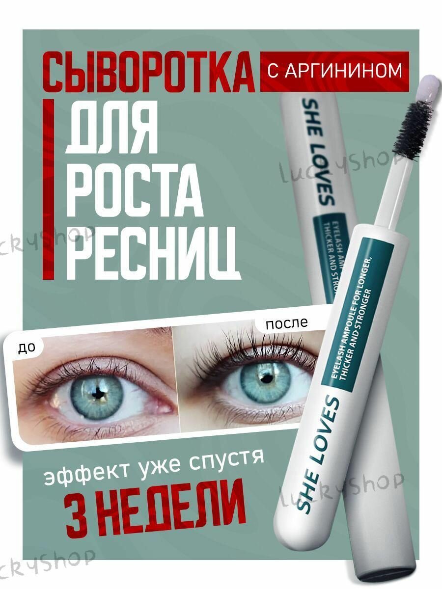 Сыворотка для роста ресниц и бровей "Натуральные экстракты", 3,5 мл
