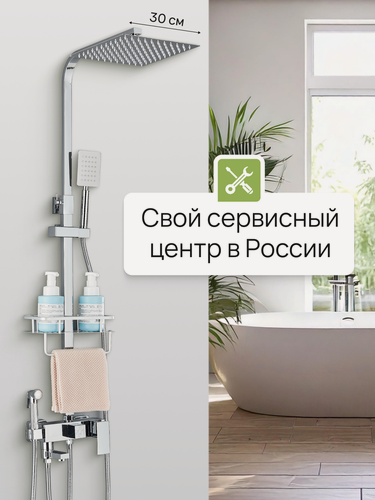 Изображение товара Душевая система с тропическим душем SanExpert нержавеющая сталь, цвет хром, 30 см