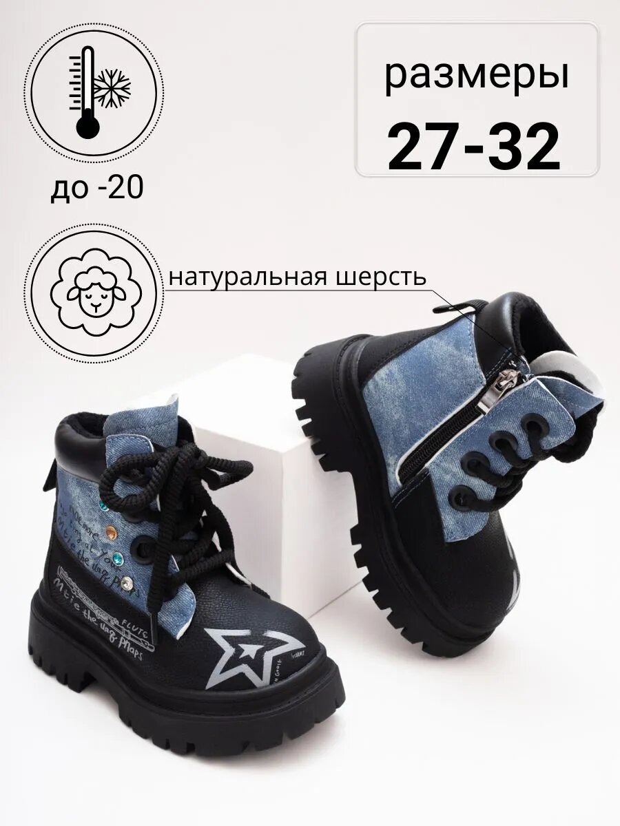 Ботинки берцы Тотошка размер 28 синий