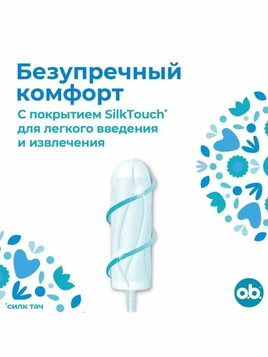 Тампоны o.b. ProComfort Mini 16 шт женские мини гигиенические — фото 1