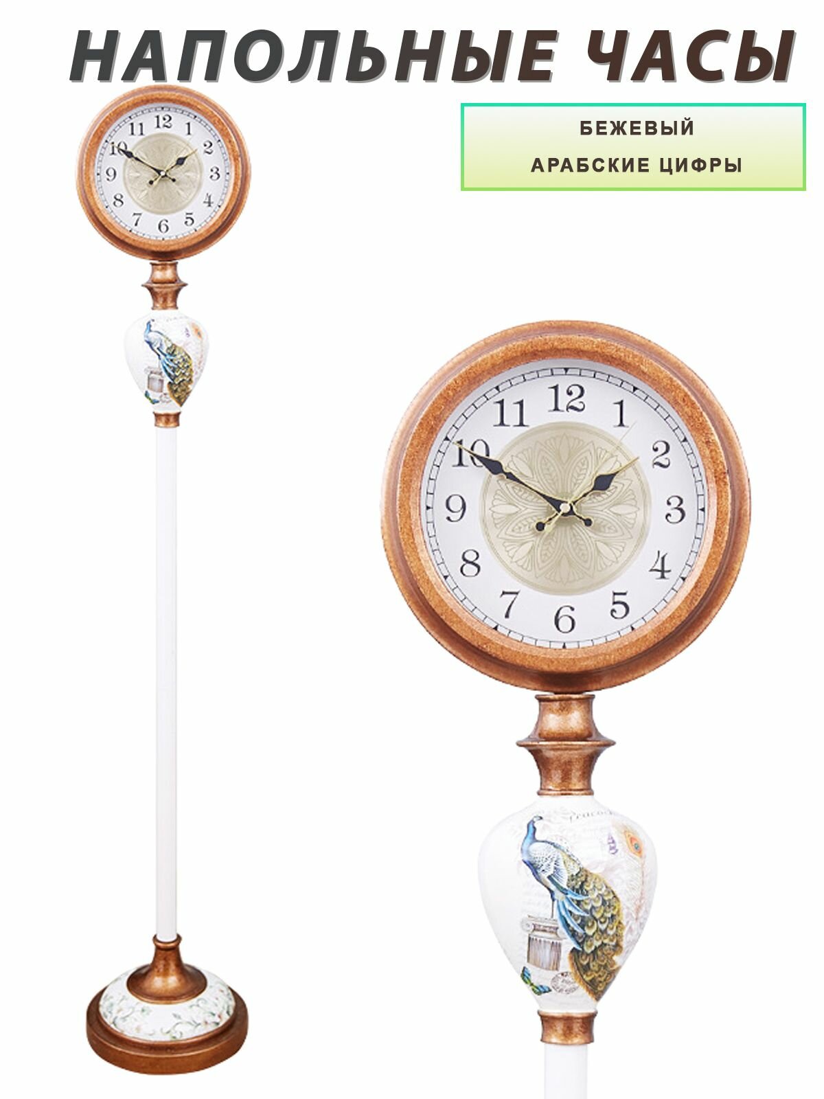 Напольные часы