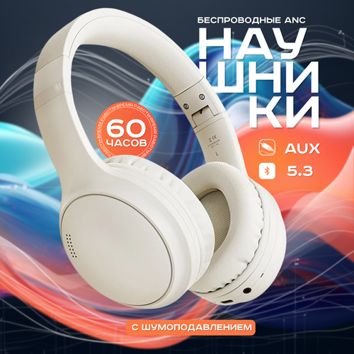 Новая гарнитура ANC Активное шумоподавление Игровой микрофон Bluetooth-гарнитура 1800₽