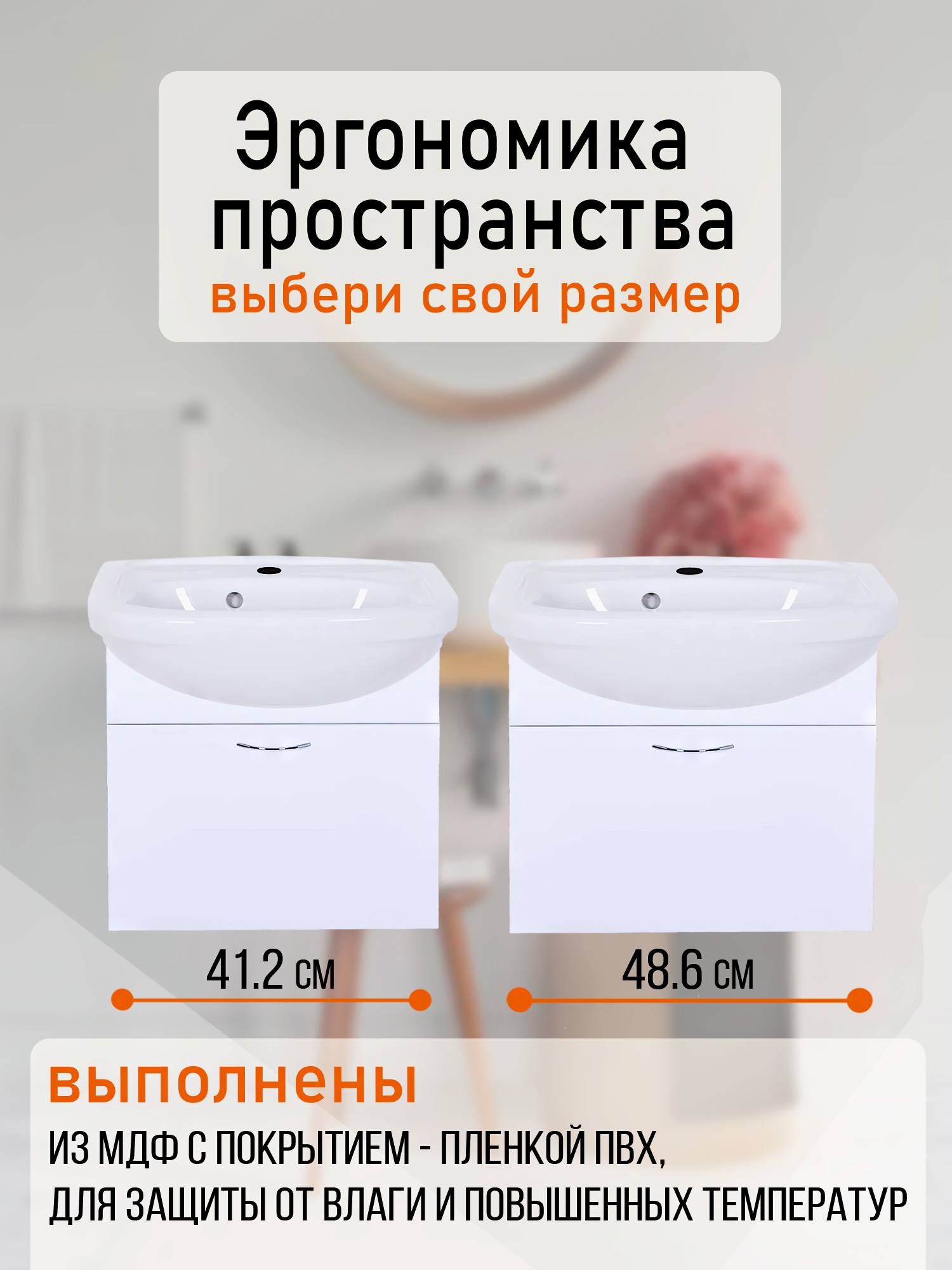 Тумба  подвесная с раковиной для ванной Orange Роса PRo-50TUW+RA, белый глянец — фото 1